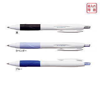 ジェットストリームボールベン（0.5mm）