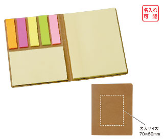 ブック型エコ付箋メモ